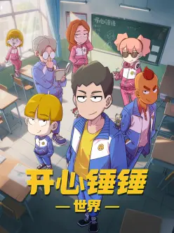 久久视频网站奇幻动画云海纪年海报