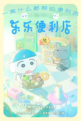 久久视频网站科幻动画机械花园海报